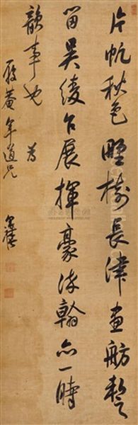 Calligraphy In Caoshu Oil Painting by  Chen Yixi