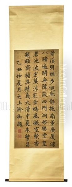 Ink On Silk Calligraphy Oil Painting by  Chinese School-Ming Dynasty