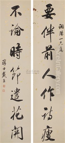 Calligraphy (couplet) Oil Painting by  Dai Xi