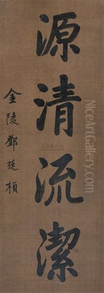 Calligraphy Oil Painting by  Deng Tingzhen