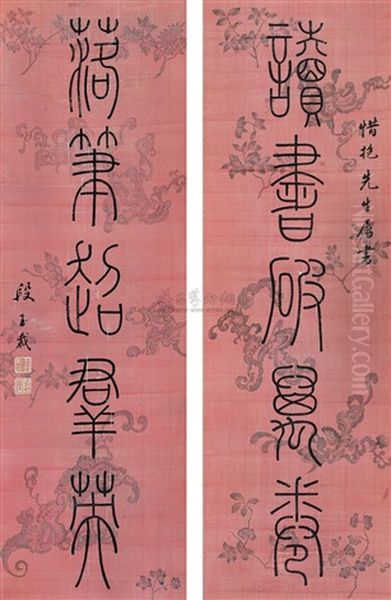 Calligraphy (+ Another; 2 Works) Oil Painting by  Duan Yucai