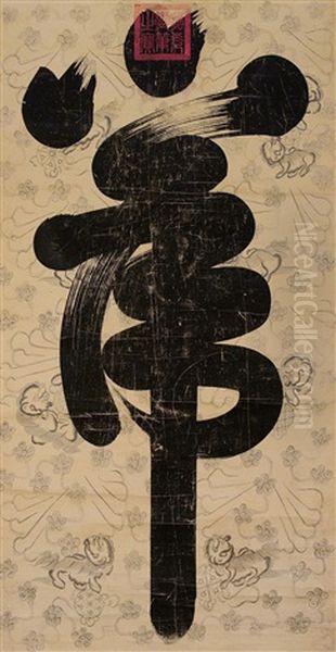 Calligraphy Oil Painting by  Emperor Daoguang