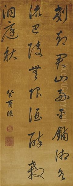 Calligraphy In Running Script Oil Painting by  Emperor Kangxi