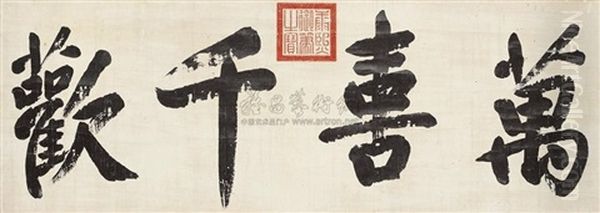 Calligraphy Oil Painting by  Emperor Kangxi