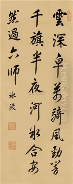 Poem In Running Script Oil Painting by  Emperor Kangxi