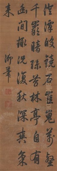 Poem In Running Script Oil Painting by  Emperor Qianlong