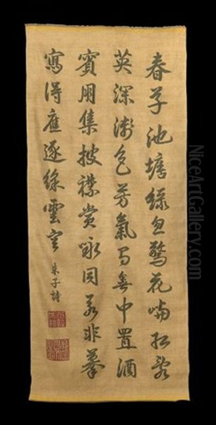 Poem Panel Oil Painting by  Emperor Qianlong