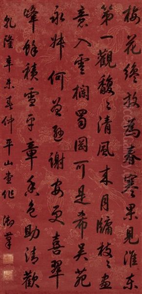 Calligraphy In Running Script Oil Painting by  Emperor Qianlong