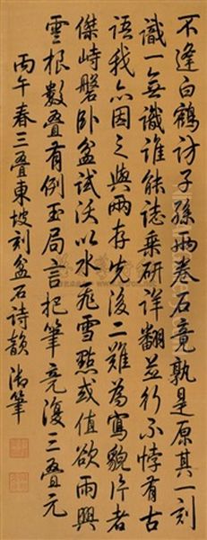 Poem In Running Script Oil Painting by  Emperor Qianlong