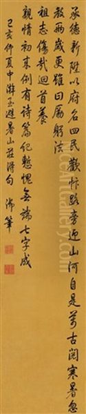 Poem In Running Script Oil Painting by  Emperor Qianlong