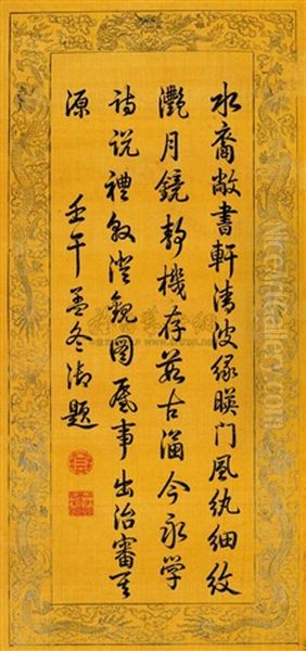 Poem In Running Script Oil Painting by  Emperor Qianlong