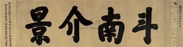 Calligraphy In Regular Script by  Emperor Qianlong