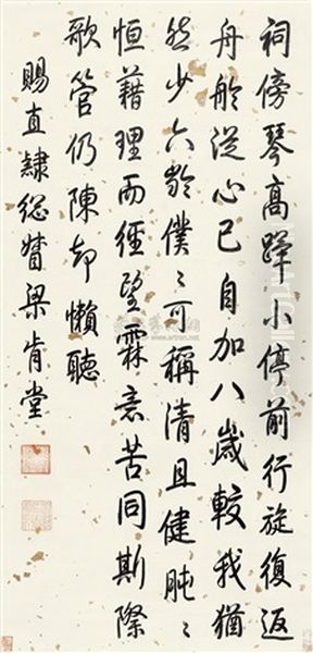 Calligraphy Oil Painting by  Emperor Qianlong