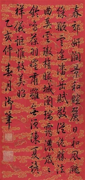 Calligraphy Oil Painting by  Emperor Qianlong