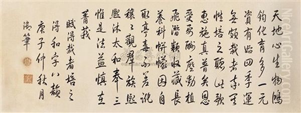 Calligraphy Oil Painting by  Emperor Qianlong