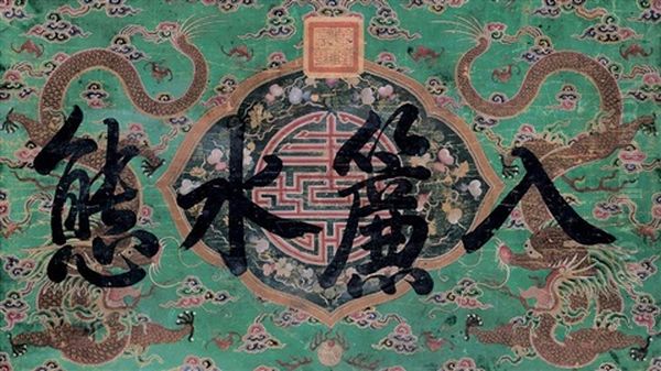 Calligraphy Oil Painting by  Emperor Qianlong