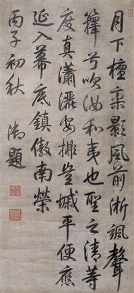 Calligraphy Oil Painting by  Emperor Qianlong