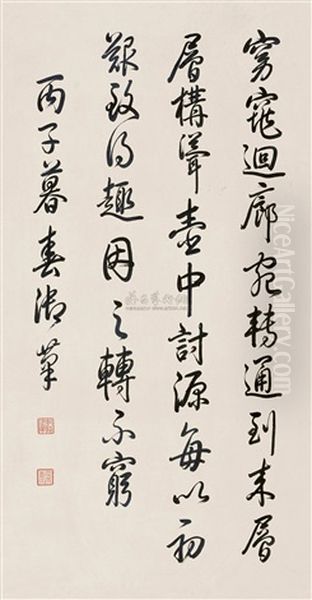 Calligraphy Oil Painting by  Emperor Qianlong