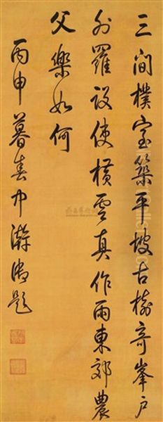 Running Script Calligraphy Oil Painting by  Emperor Qianlong