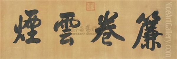 Calligraphy Oil Painting by  Emperor Qianlong