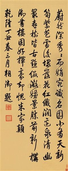 Poem In Running Script Oil Painting by  Emperor Qianlong