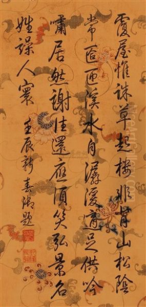 Calligraphy Oil Painting by  Emperor Qianlong