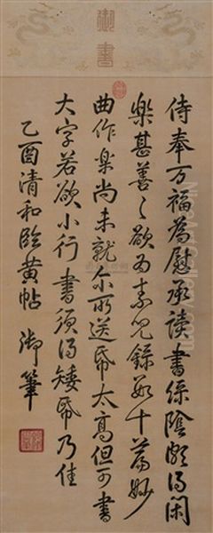 Calligraphy Oil Painting by  Emperor Qianlong