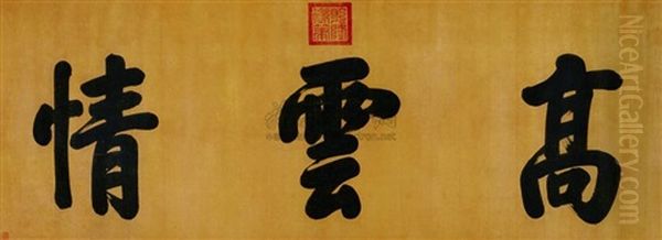 Calligraphy Oil Painting by  Emperor Qianlong