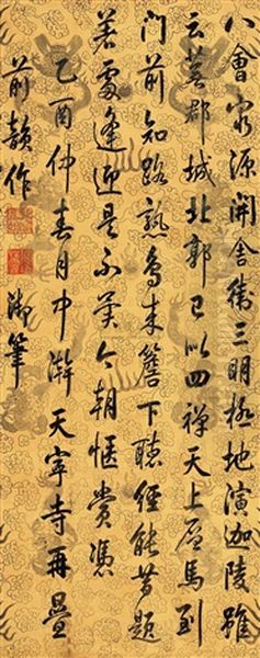 Running Script (poem) Oil Painting by  Emperor Qianlong