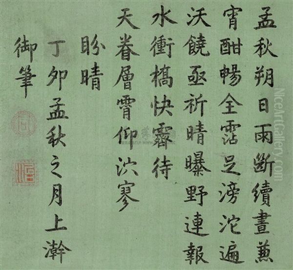 Running Script (poem) Oil Painting by  Emperor Tongzhi