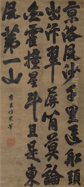 Calligraphy In Xingshu Oil Painting by  Emperor Yongzheng