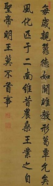 Calligraphy Oil Painting by  Emperor Yongzheng