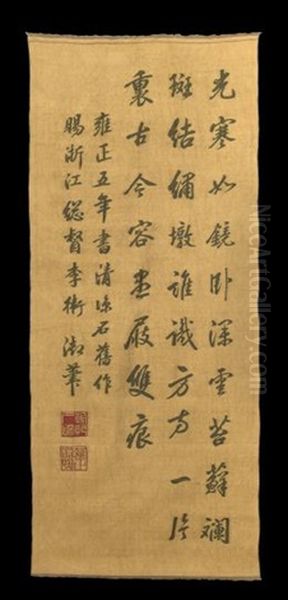 Poem Panel by  Emperor Yongzheng