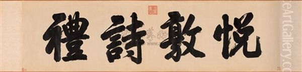 Regular Calligraphy Oil Painting by  Emperor Yongzheng