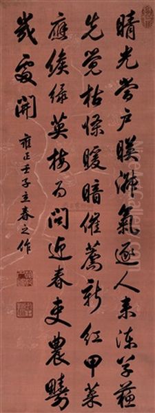 Poem In Running Calligraphy Oil Painting by  Emperor Yongzheng