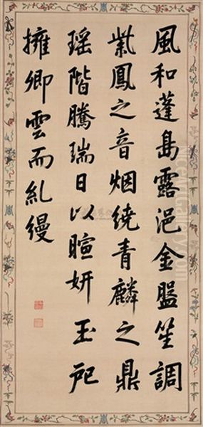 Calligraphy In Regular Script Oil Painting by  Emperor Yongzheng