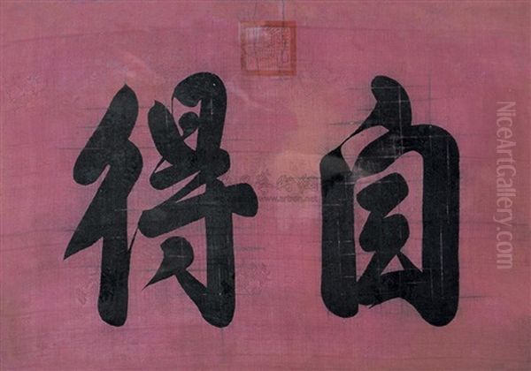 Calligraphy Oil Painting by  Emperor Yongzheng