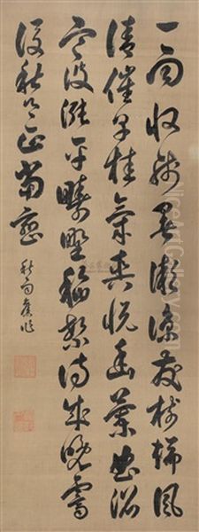 Cursive Script Oil Painting by  Emperor Yongzheng