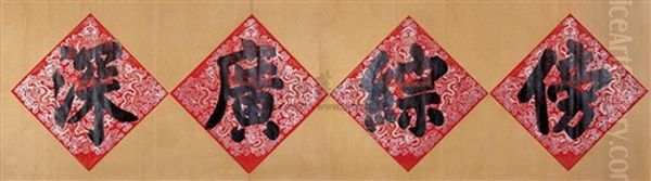 Calligraphy Oil Painting by  Empress Dowager Cixi