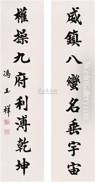 Calligraphy by  Feng Yuxiang