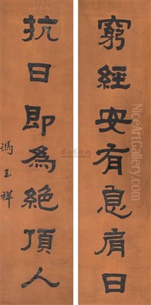 Official Script (couplet) Oil Painting by  Feng Yuxiang