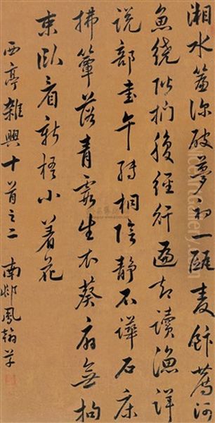 Calligraphy In Running Script Oil Painting by  Gao Fenghan