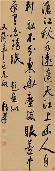 Poem In Cursive Script Oil Painting by  Gong Dingzi