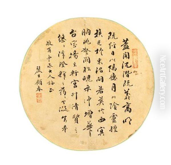 Calligraphy In Running Script Oil Painting by  Gu Taiqing