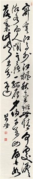 Calligraphy Oil Painting by  Gui Changshi