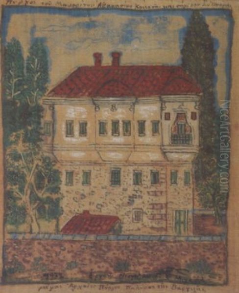 The Residence Of Athanasios Kotonas In Varyia, Lesvos Oil Painting by Theofilos Hadjimichail