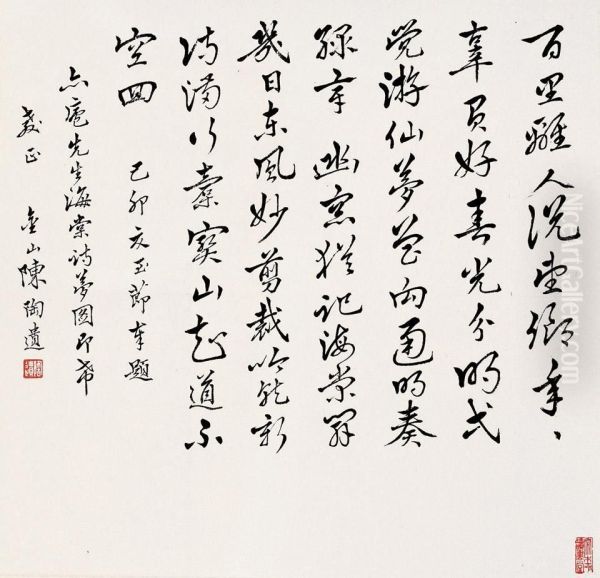 Chen Taoyicalligraphy In Form Of Cursive Script Oil Painting by Chen Baoyi