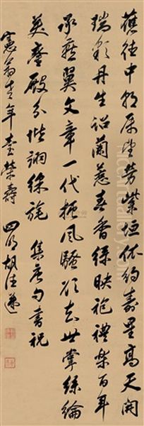 Poem In Running Script Oil Painting by  Hu Demai