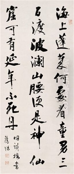 Calligraphy Oil Painting by  Hu Tiemei