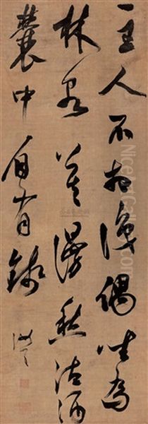 Calligraphy Oil Painting by  Huang Ruheng